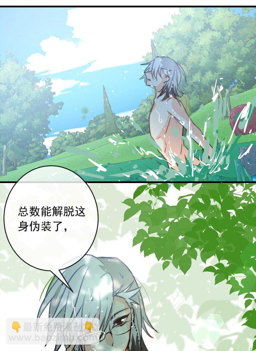 137 日辉的沉默（二）-第137话