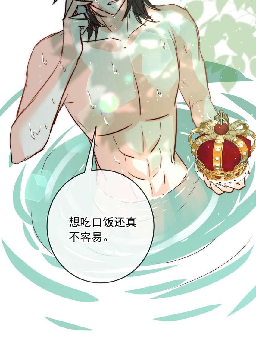 137 日辉的沉默（二）-第137话
