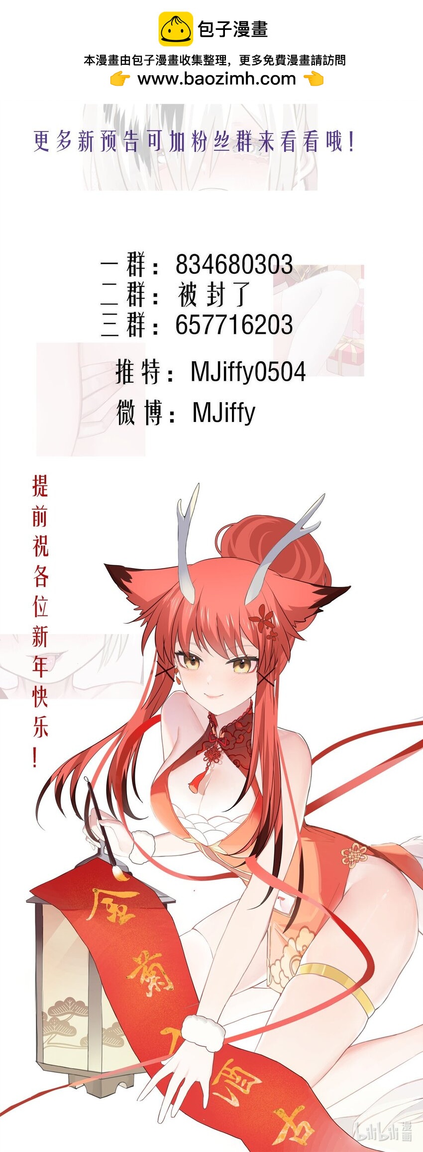 137 日辉的沉默（二）-第137话