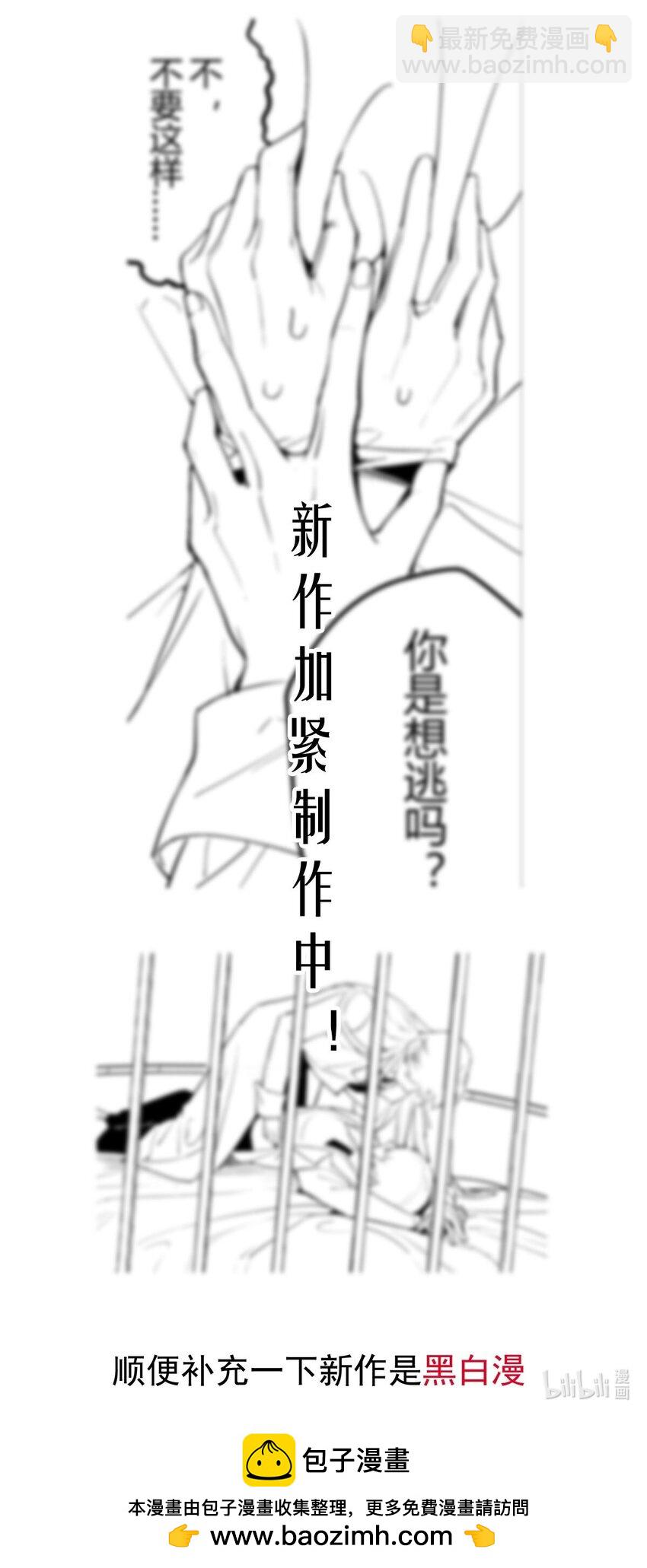 139 急促-第139话