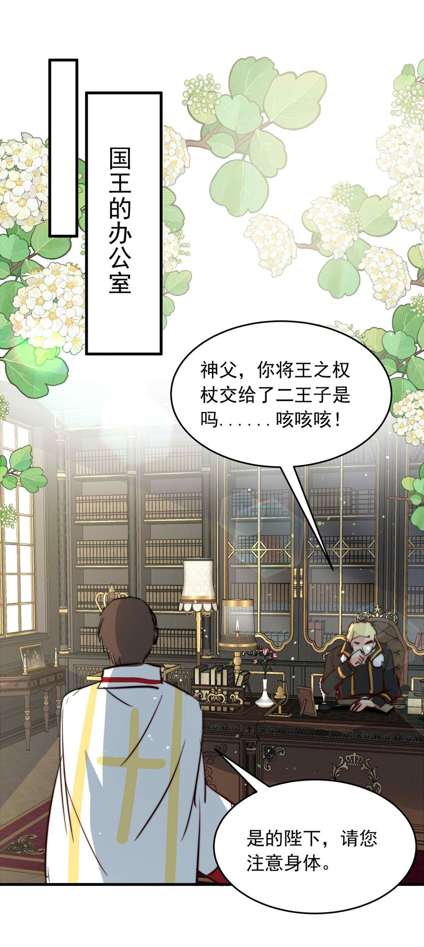 139 急促-第139话