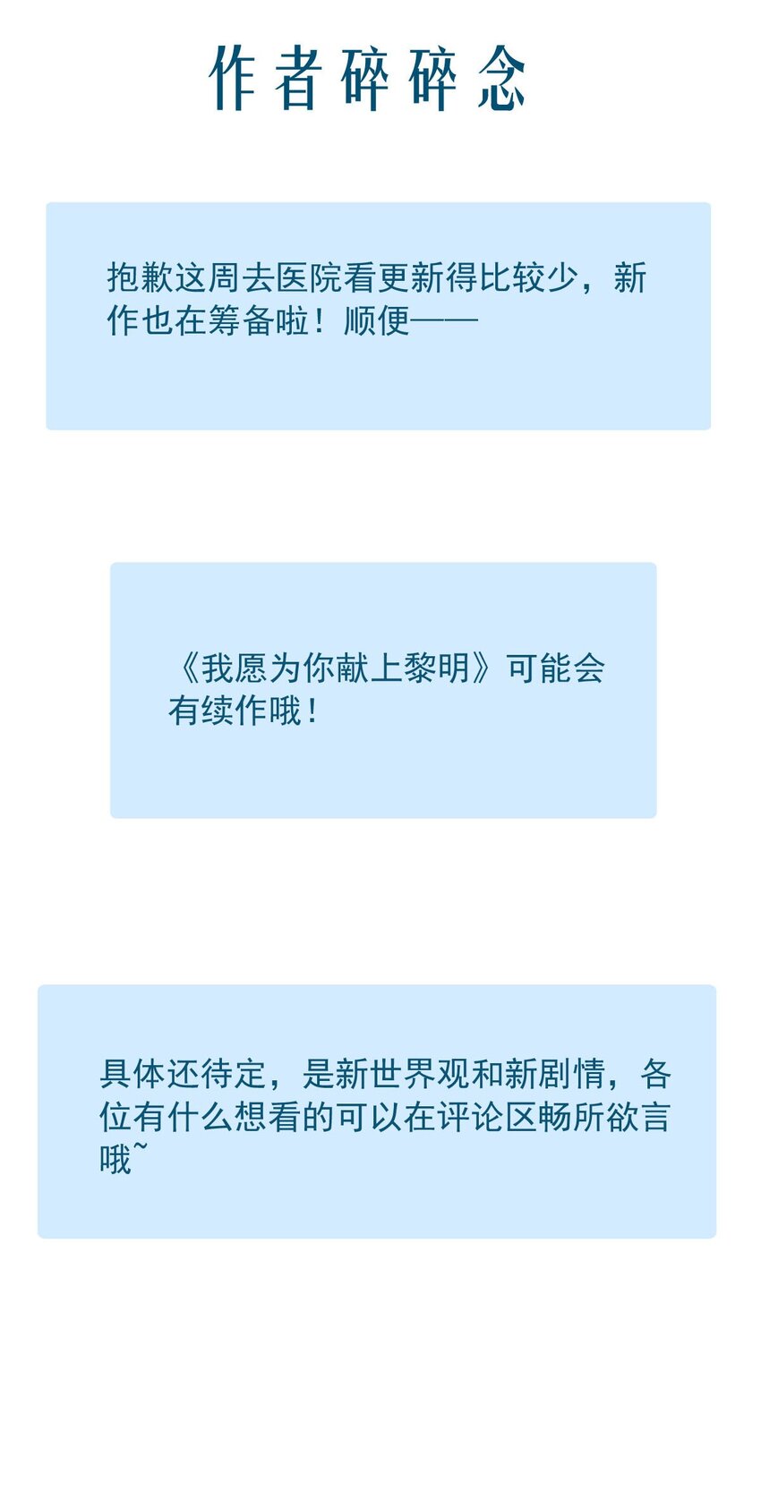 141 追寻（二）-第141话