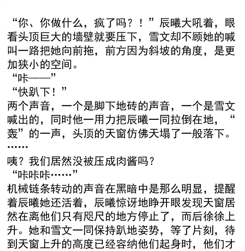 141 追寻（二）-第141话