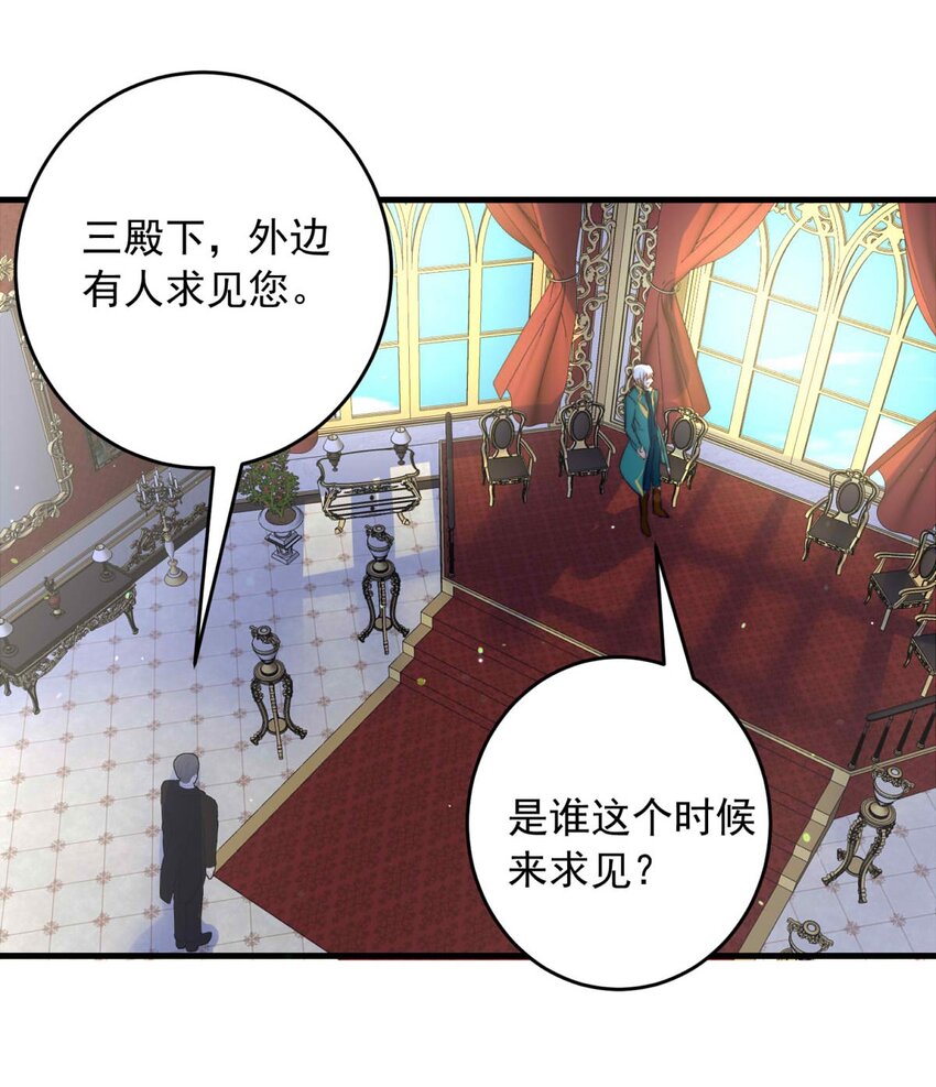 143 混乱（一）-第143话