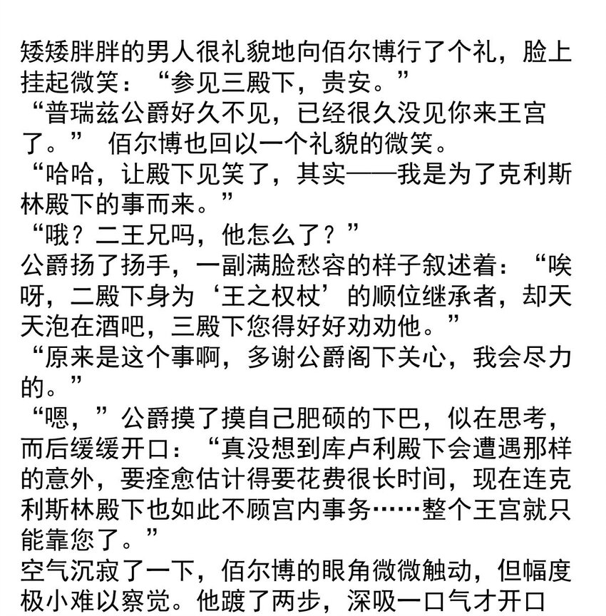 143 混乱（一）-第143话