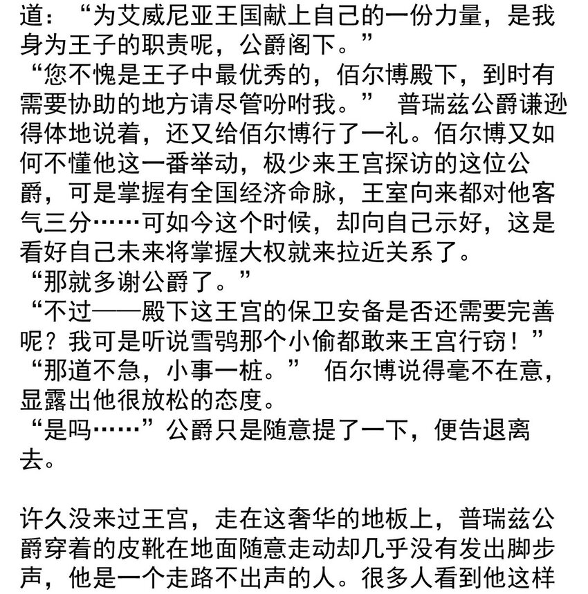 143 混乱（一）-第143话