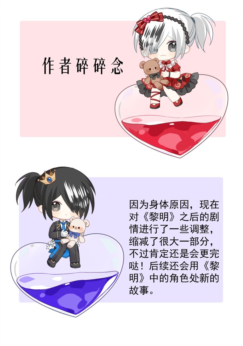 143 混乱（一）-第143话
