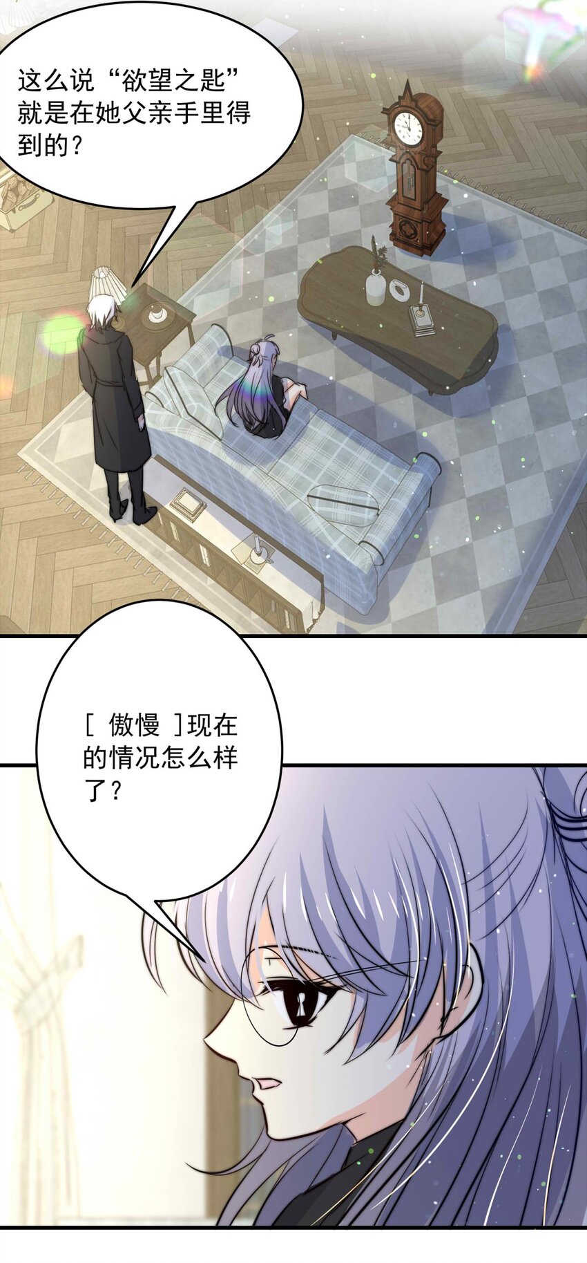 143 混乱（一）-第143话