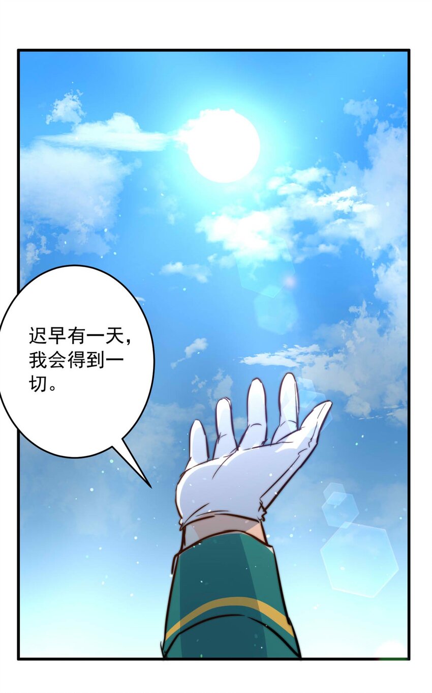 143 混乱（一）-第143话