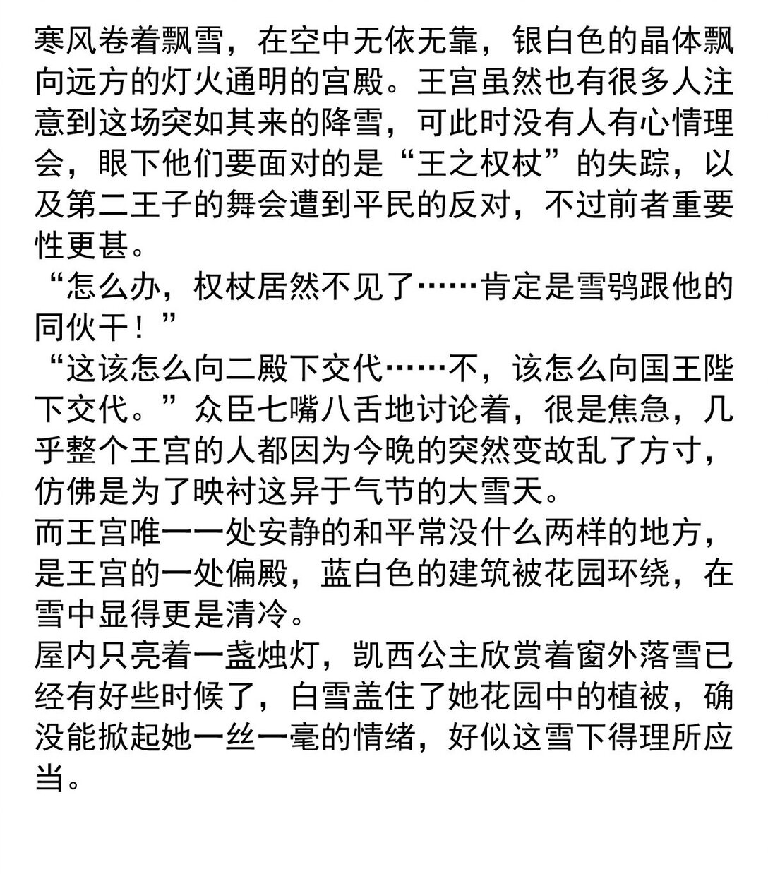 145 混乱（三）-第145话