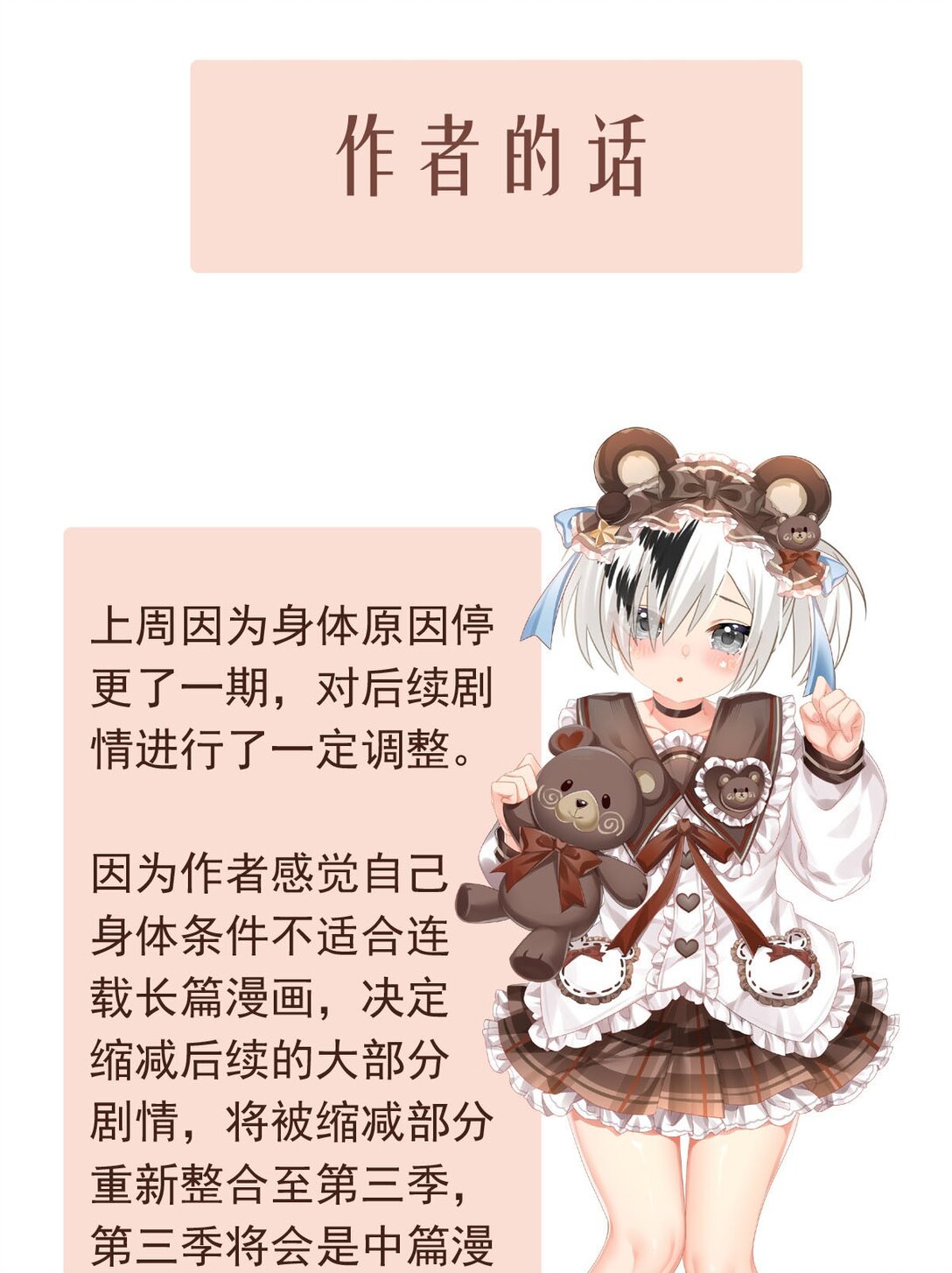 145 混乱（三）-第145话
