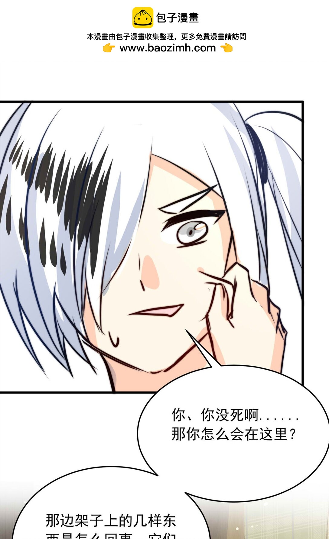 147 心锁-第147话