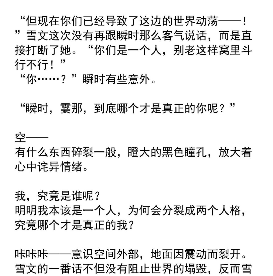 149 真名-第149话