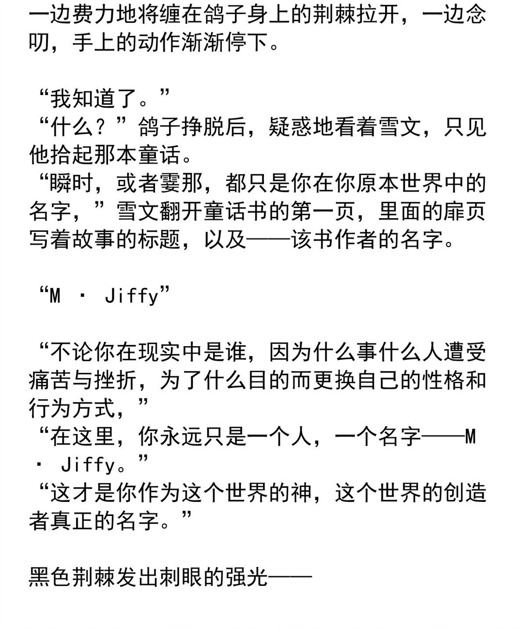 149 真名-第149话