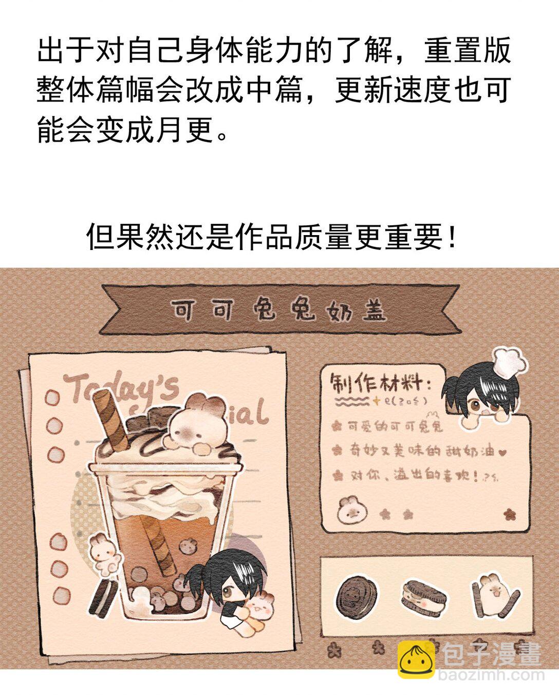 149 真名-第149话