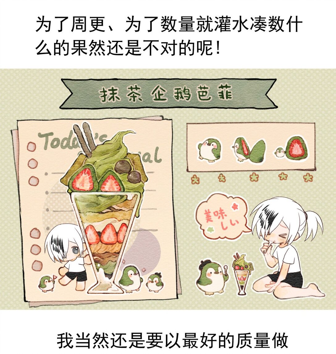 149 真名-第149话
