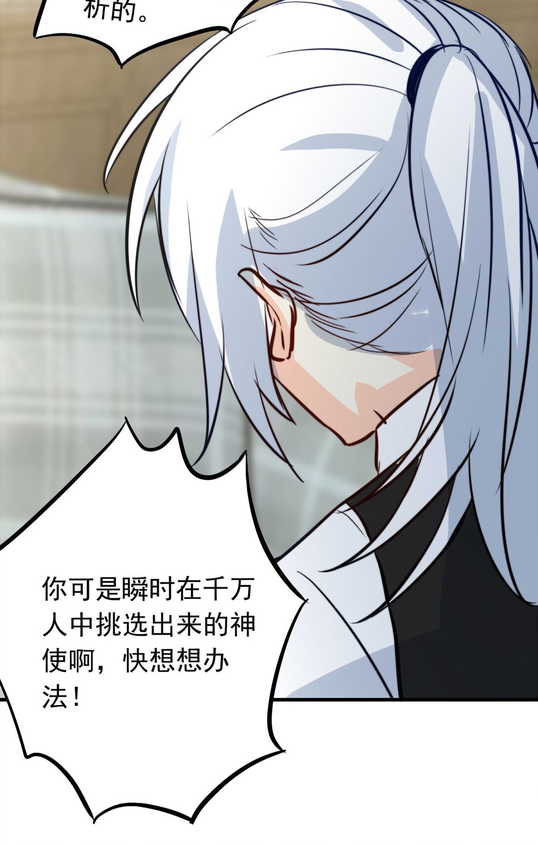 149 真名-第149话