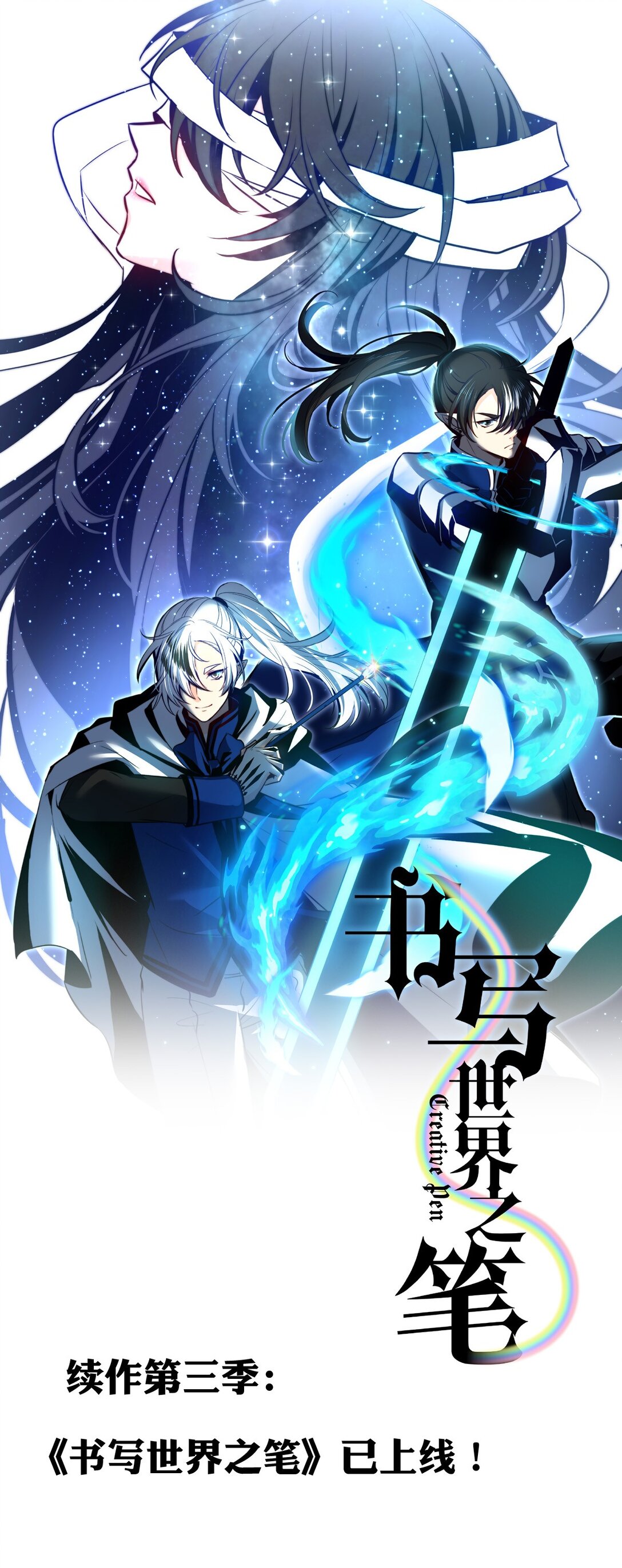 第三季 上线啦！！！-第151话