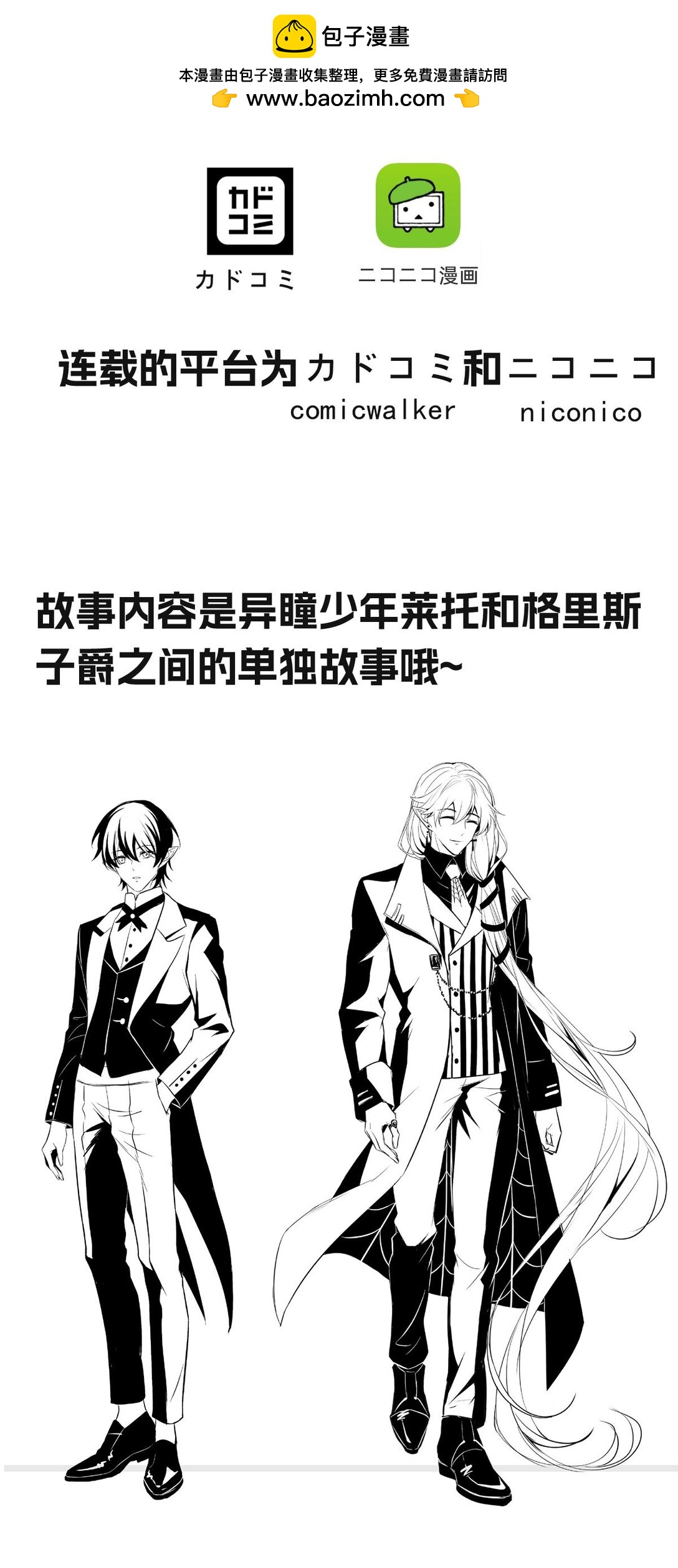 第三季 上线啦！！！-第151话
