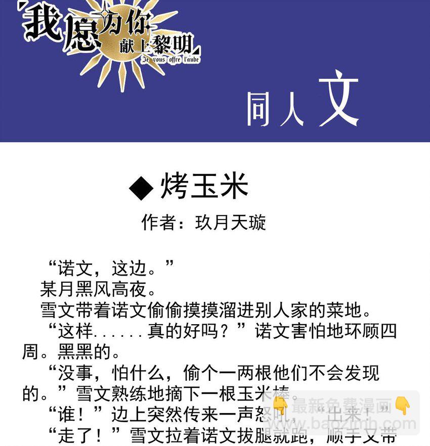 17 夜的角落（七）-第17话