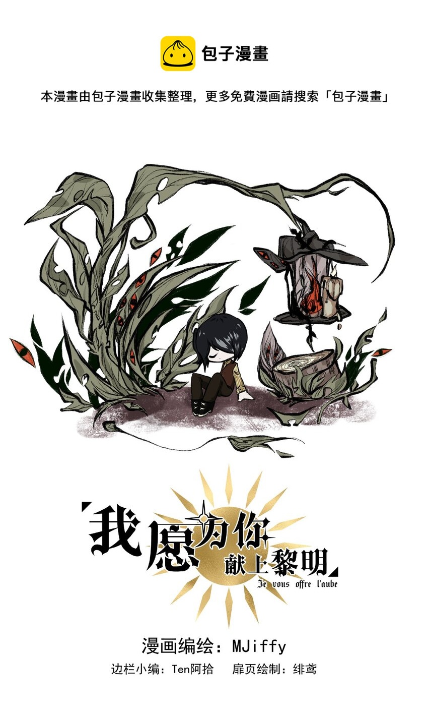 19 夜的角落（九）-第19话