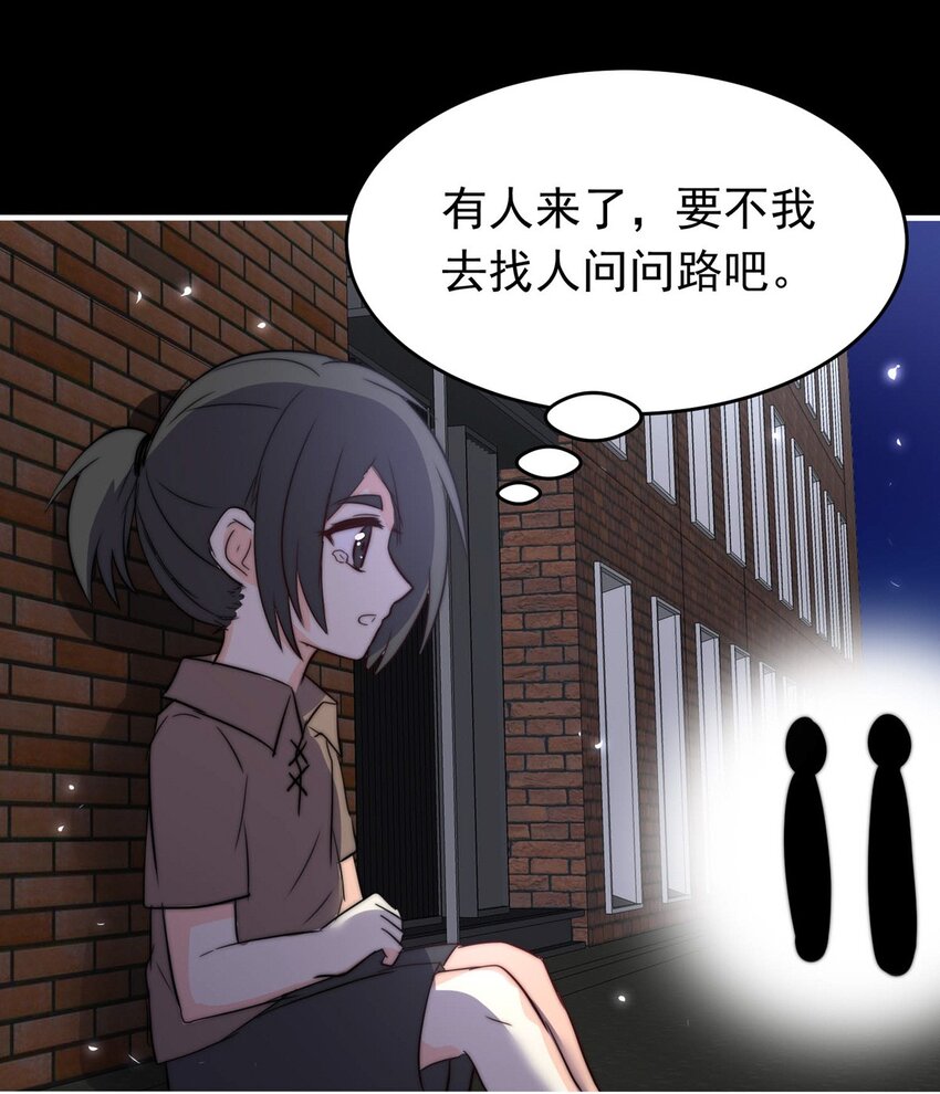 19 夜的角落（九）-第19话