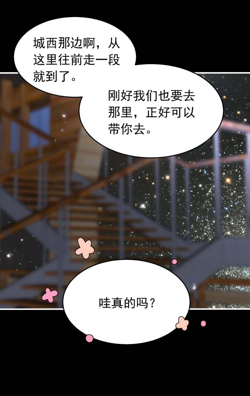 19 夜的角落（九）-第19话