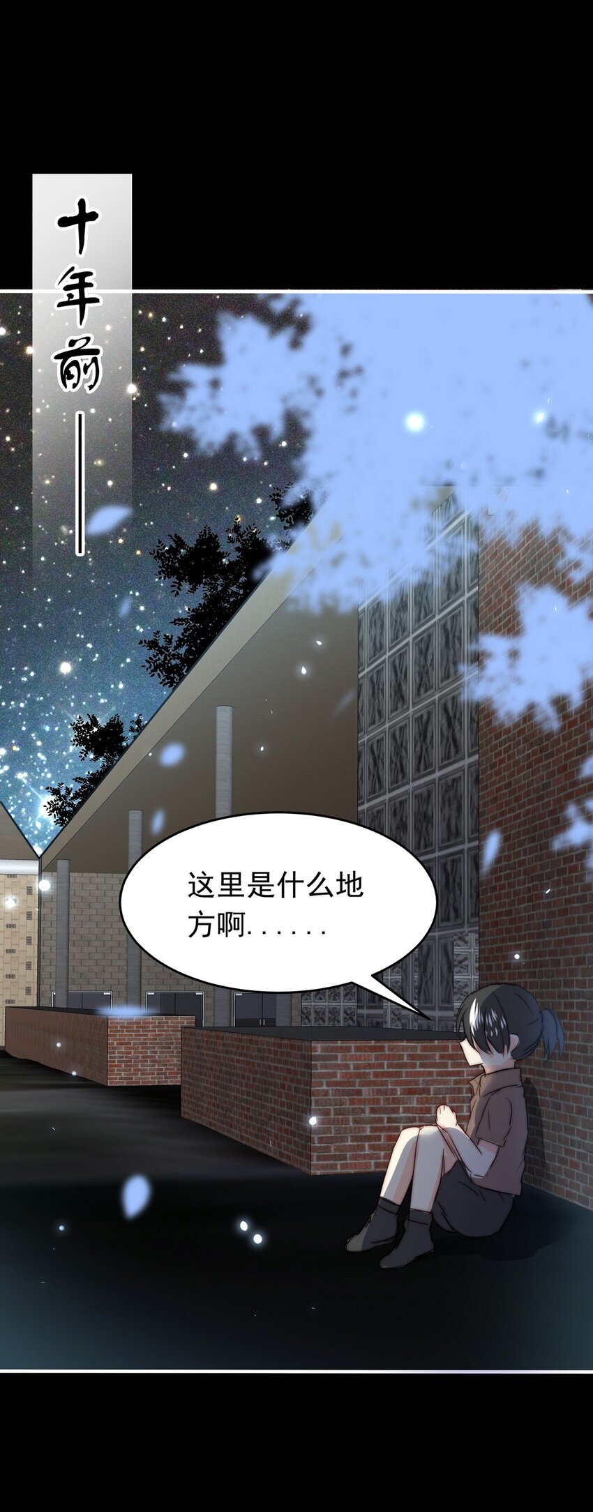 19 夜的角落（九）-第19话