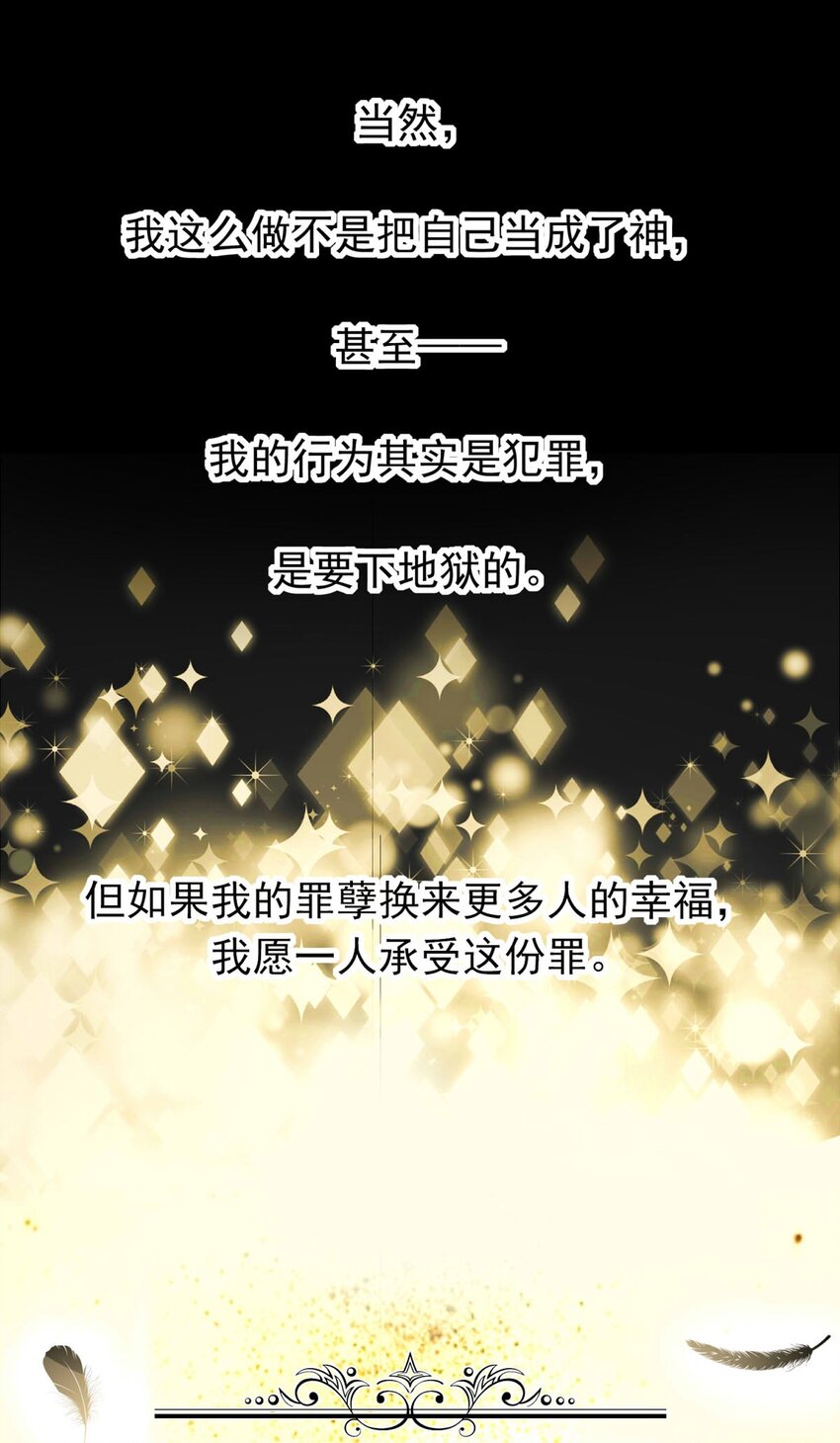 3 黑夜与黎明（上）-第3话