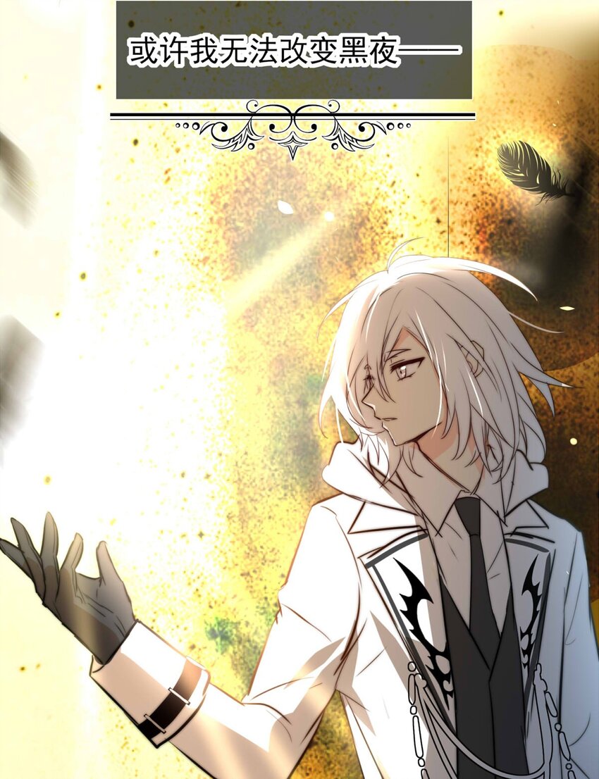 3 黑夜与黎明（上）-第3话