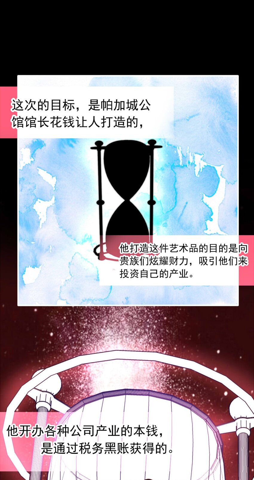 3 黑夜与黎明（上）-第3话