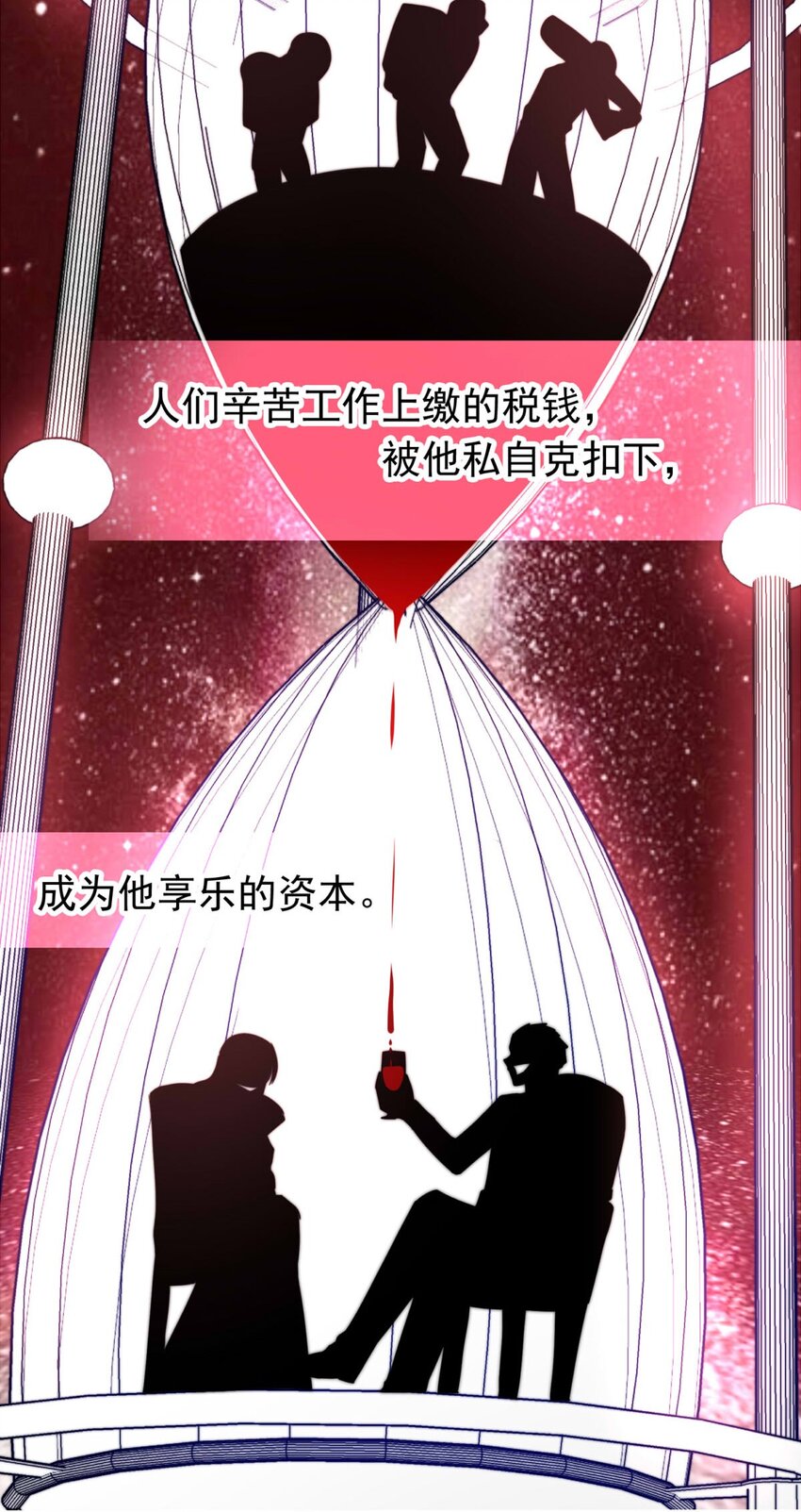 3 黑夜与黎明（上）-第3话