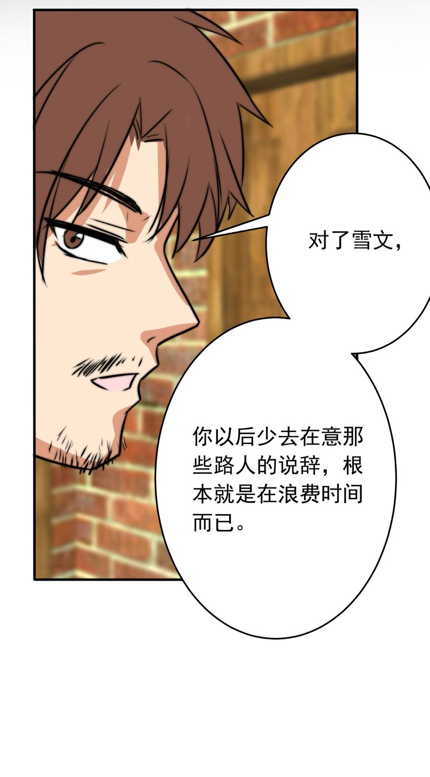 3 黑夜与黎明（上）-第3话