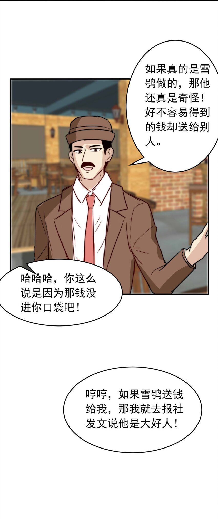 3 黑夜与黎明（上）-第3话