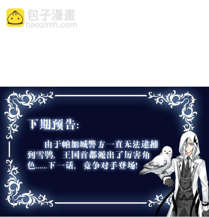 3 黑夜与黎明（上）-第3话