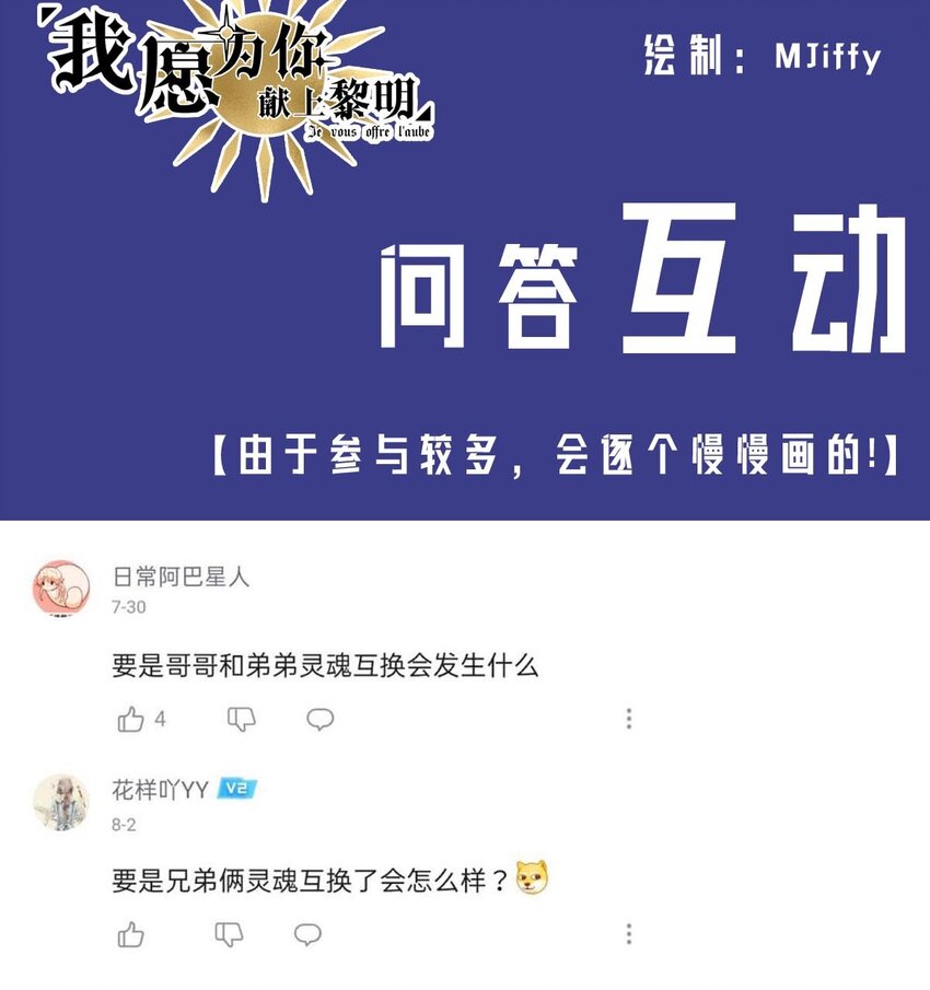 3 黑夜与黎明（上）-第3话