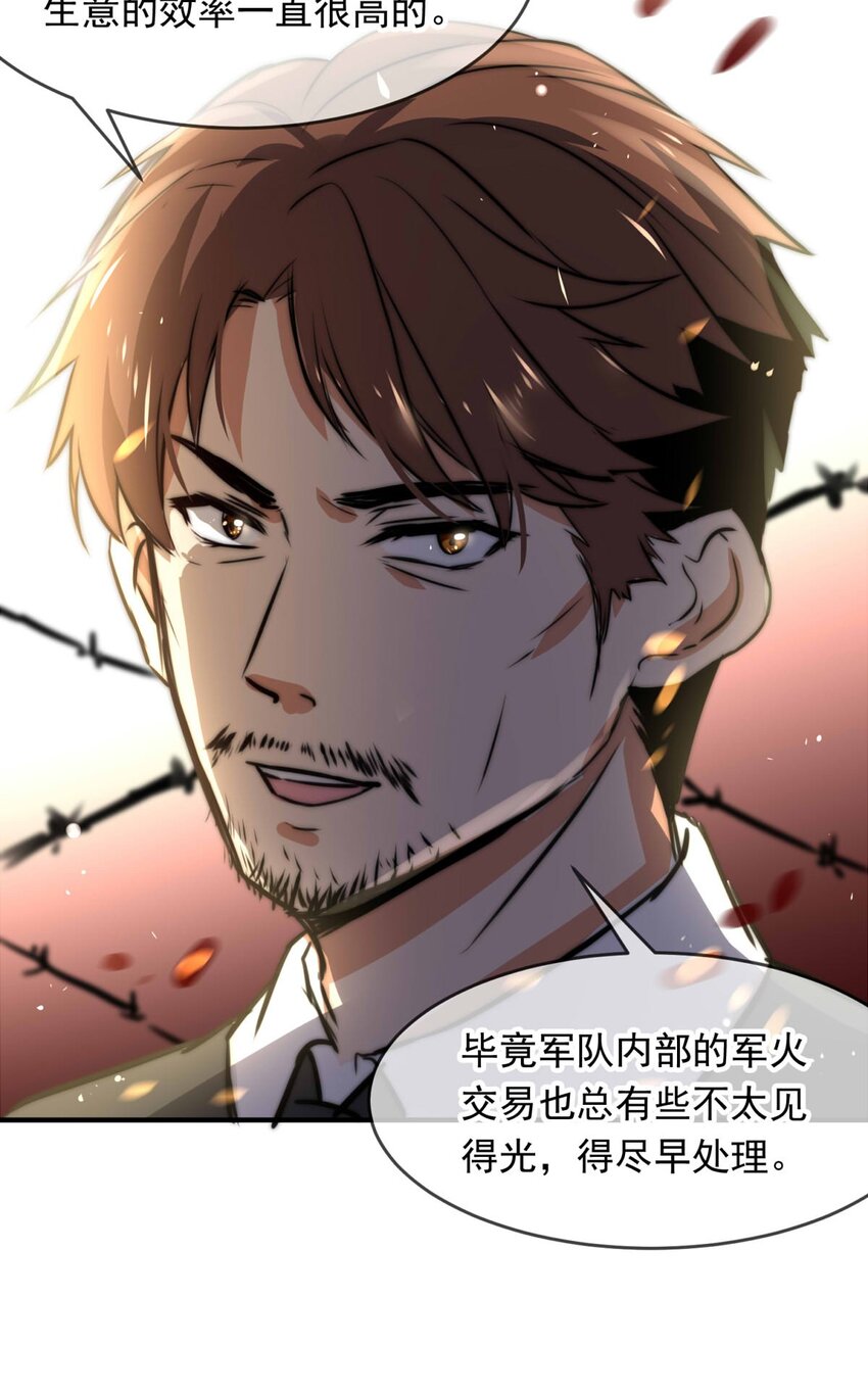 3 黑夜与黎明（上）-第3话