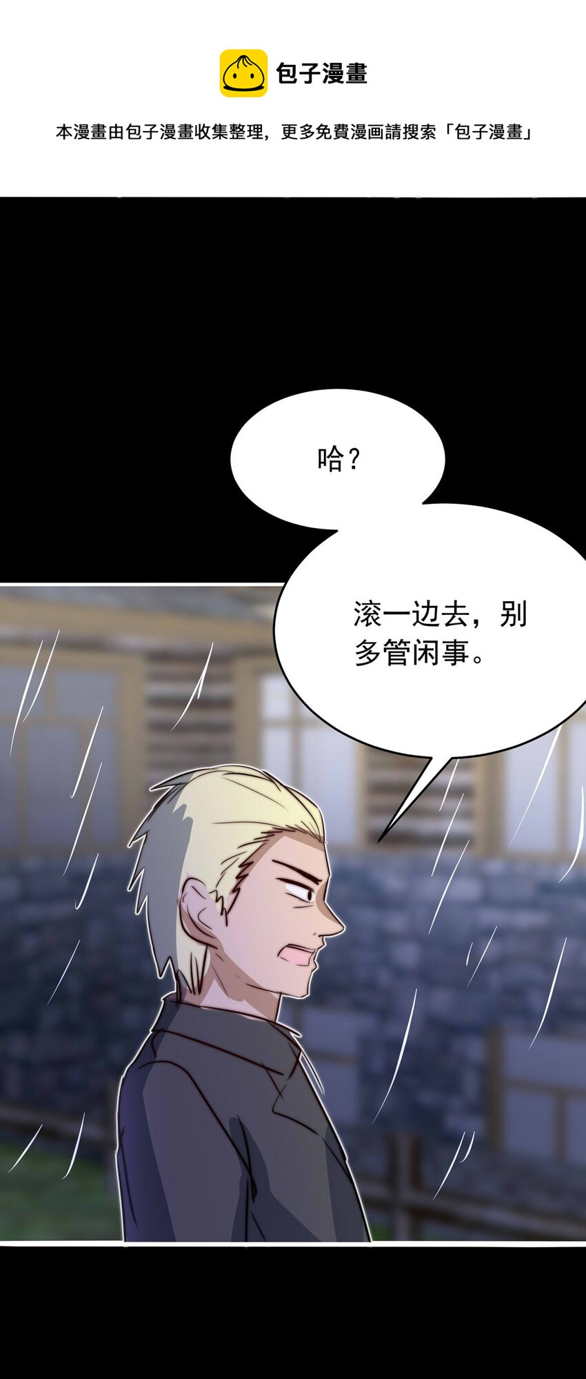 21 夜的角落（十一）-第21话