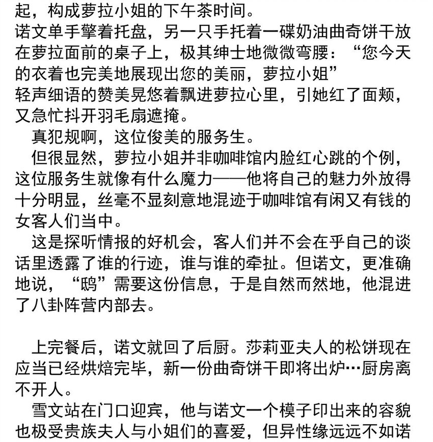 21 夜的角落（十一）-第21话