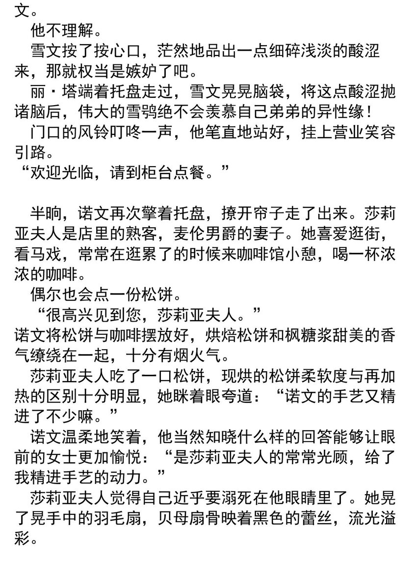 21 夜的角落（十一）-第21话