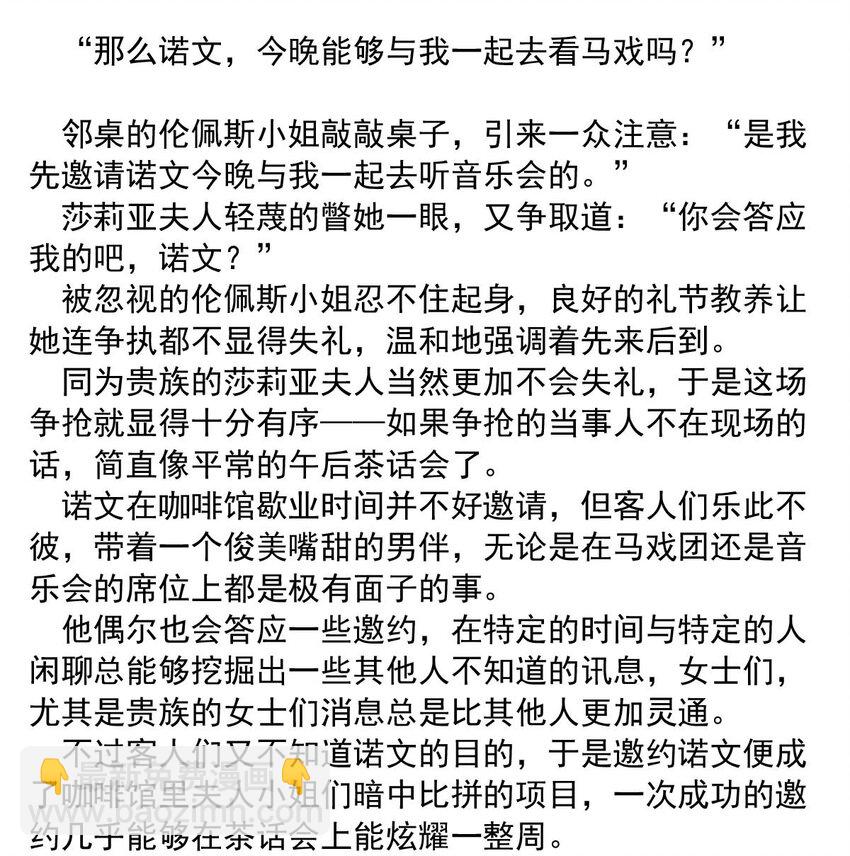 21 夜的角落（十一）-第21话