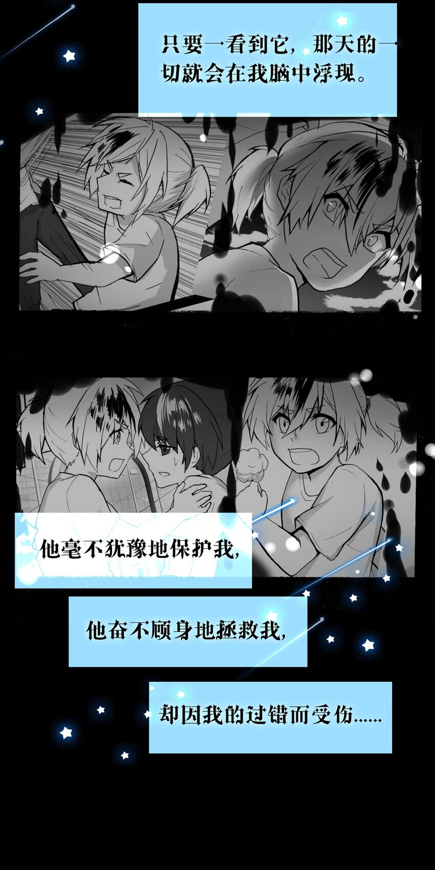 23 夜的角落（十三）-第23话
