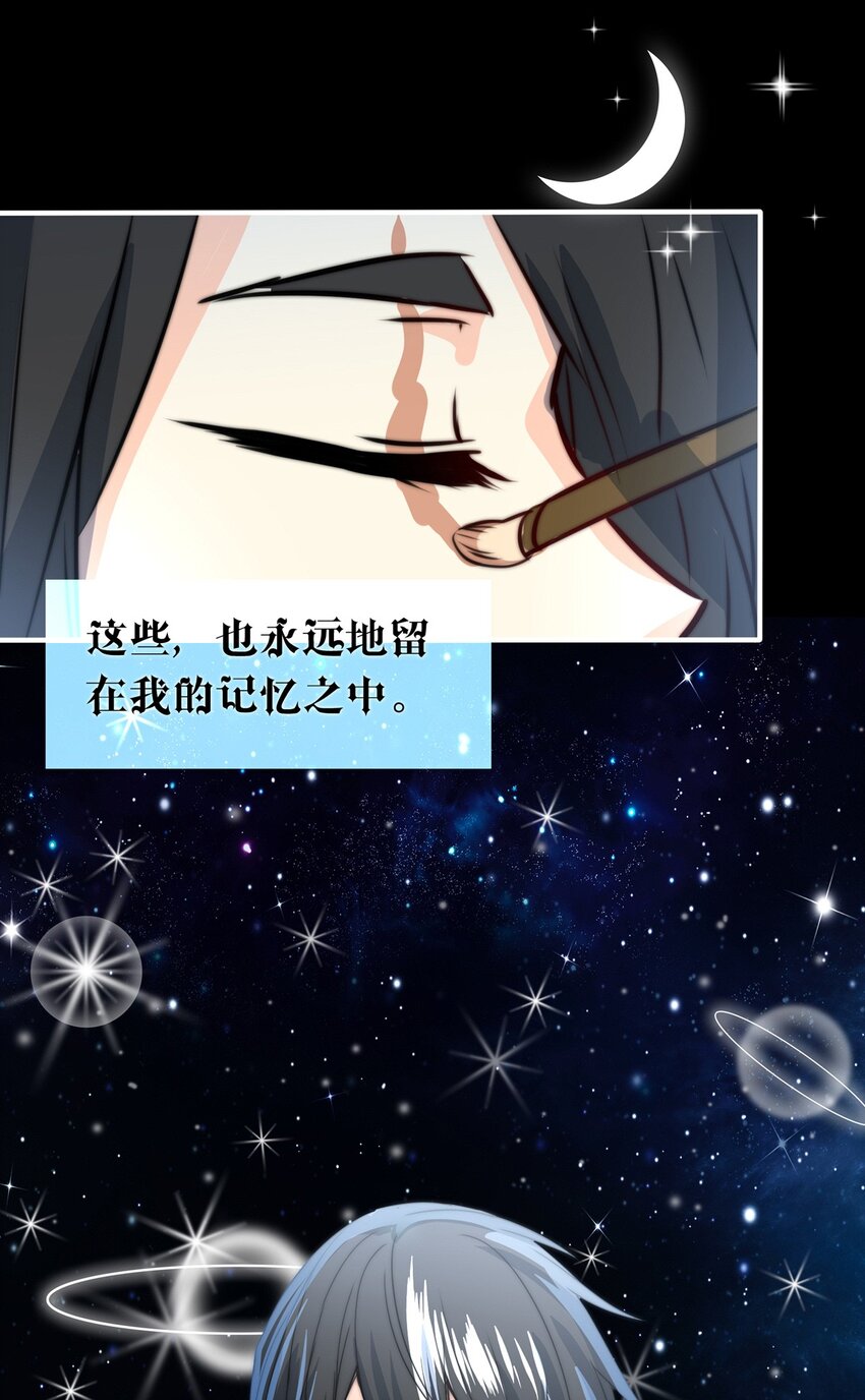 23 夜的角落（十三）-第23话