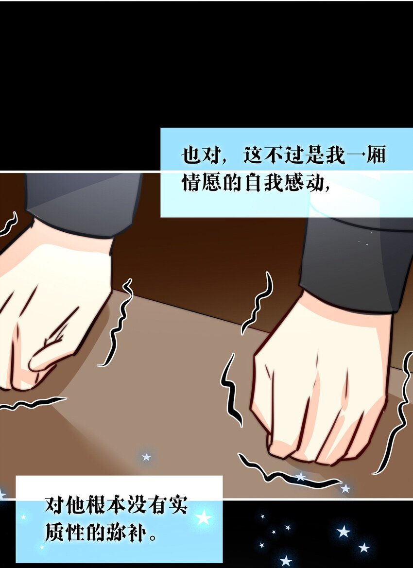 23 夜的角落（十三）-第23话