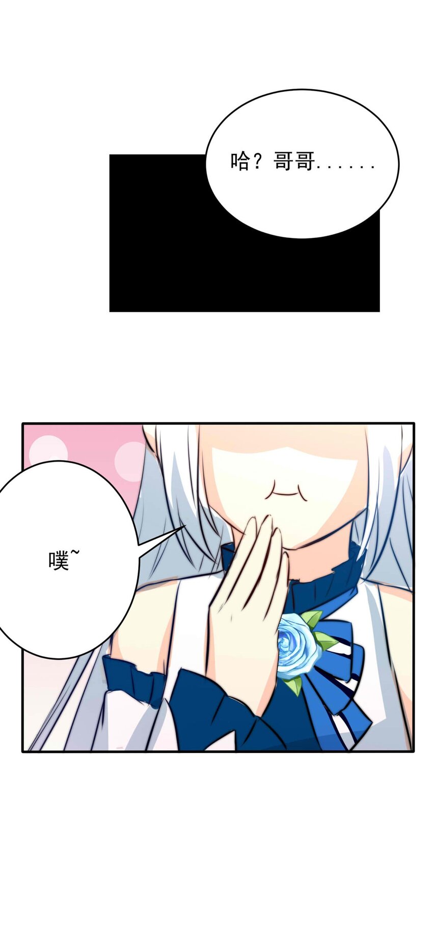 25 蛾-第25话