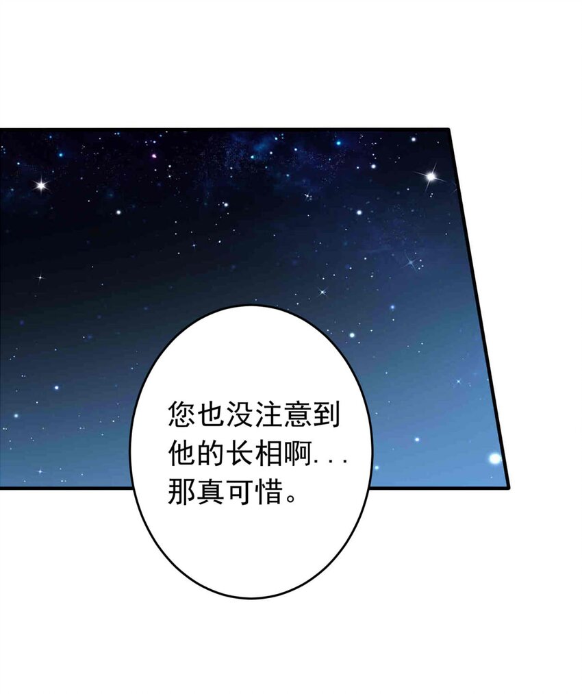 27 喧嚣之夜（中）-第27话