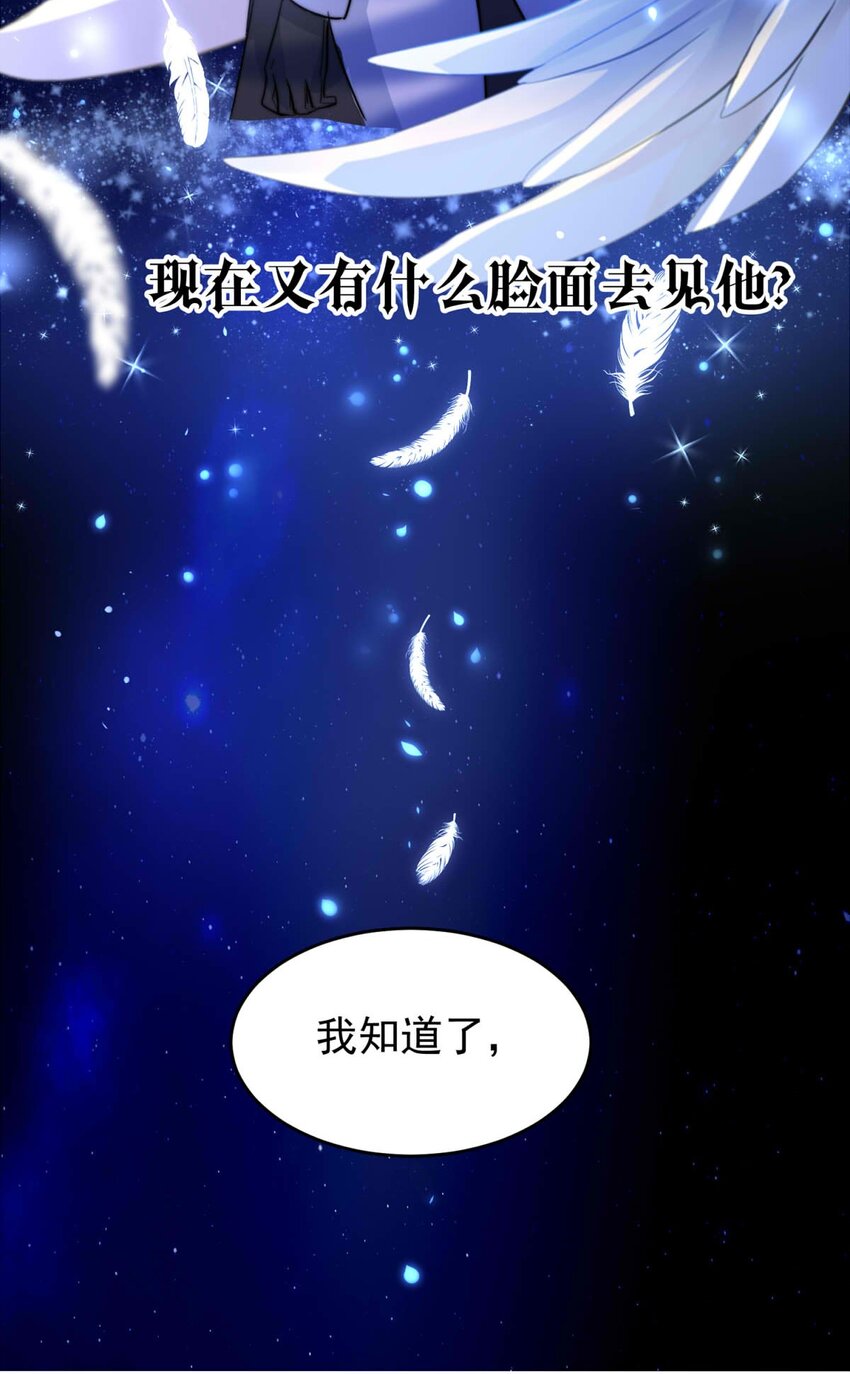 27 喧嚣之夜（中）-第27话
