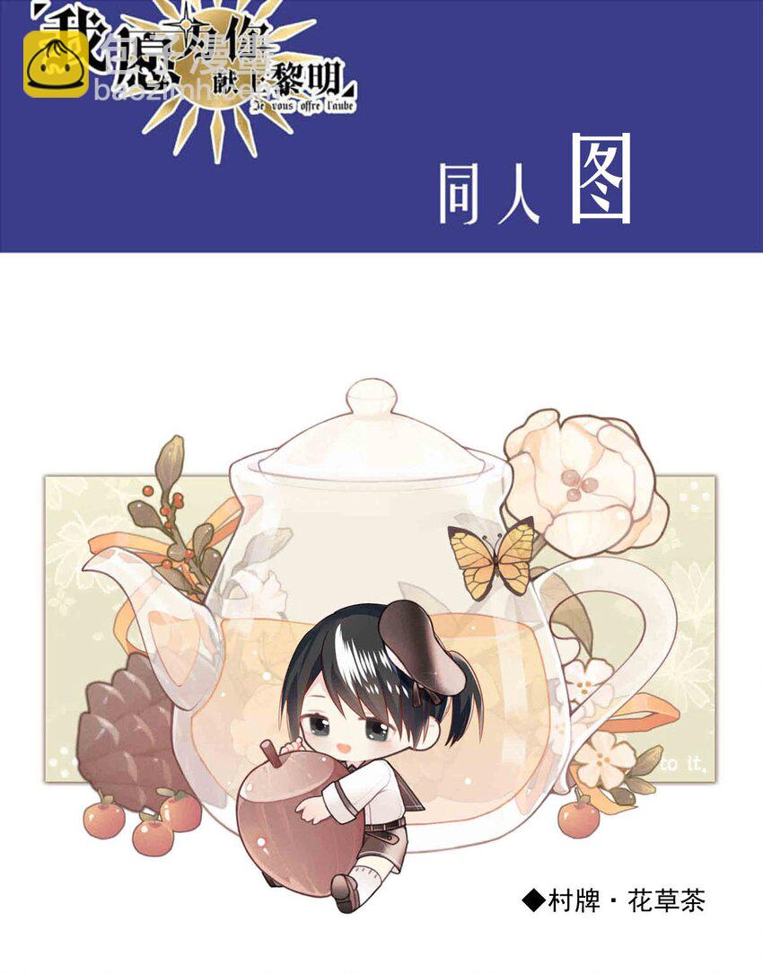 27 喧嚣之夜（中）-第27话