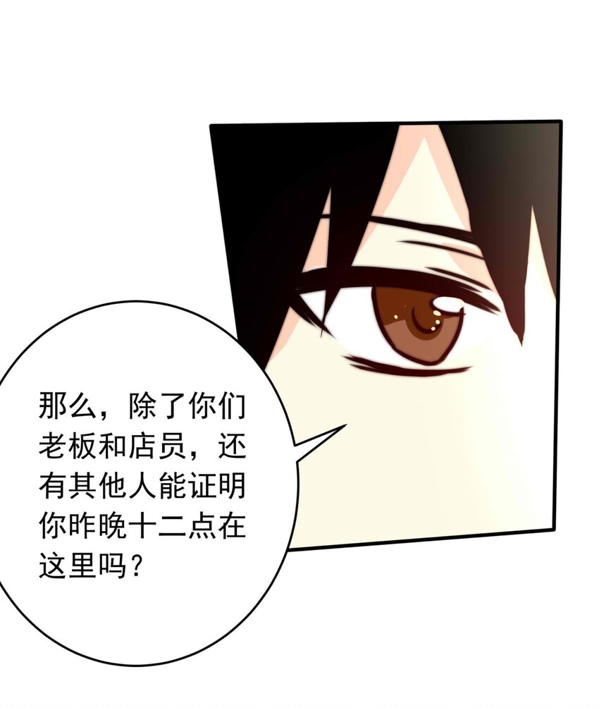 29 血色的勋章（上）-第29话