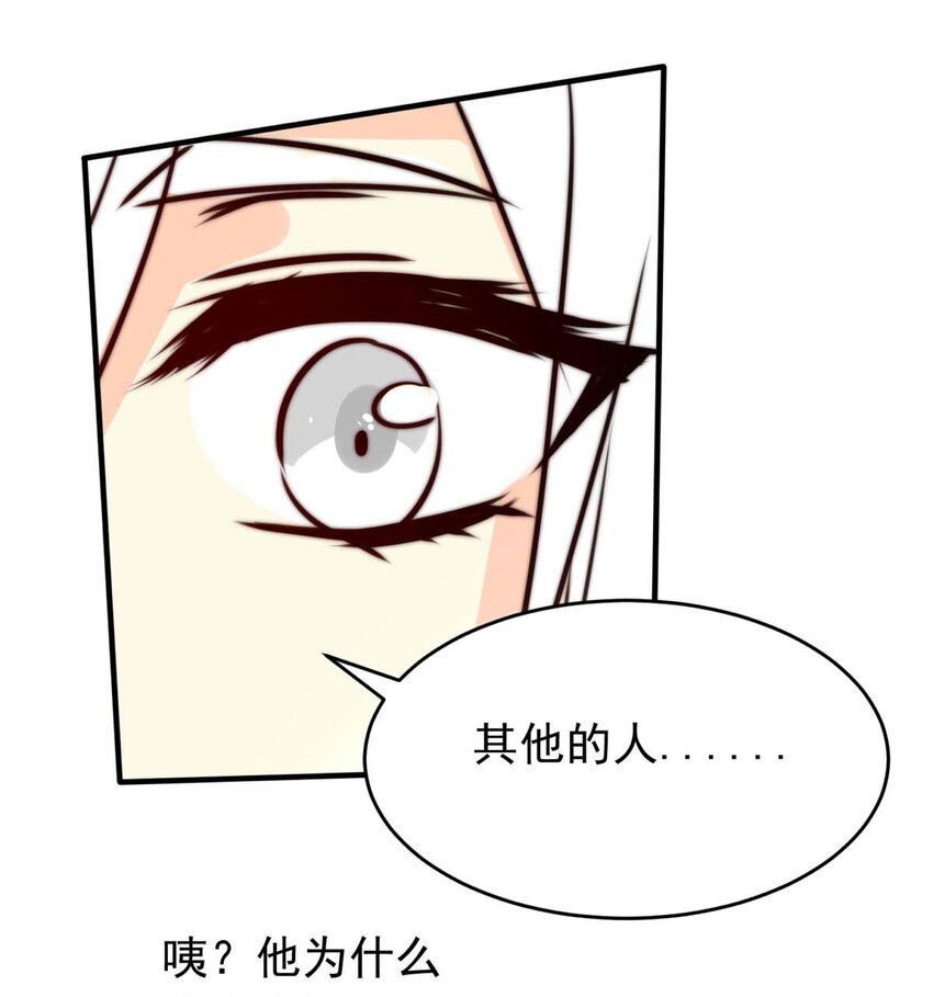 29 血色的勋章（上）-第29话